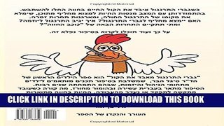 [PDF] Chuck The Rooster Loses His Voice - A Hebrew Version Full Collection
