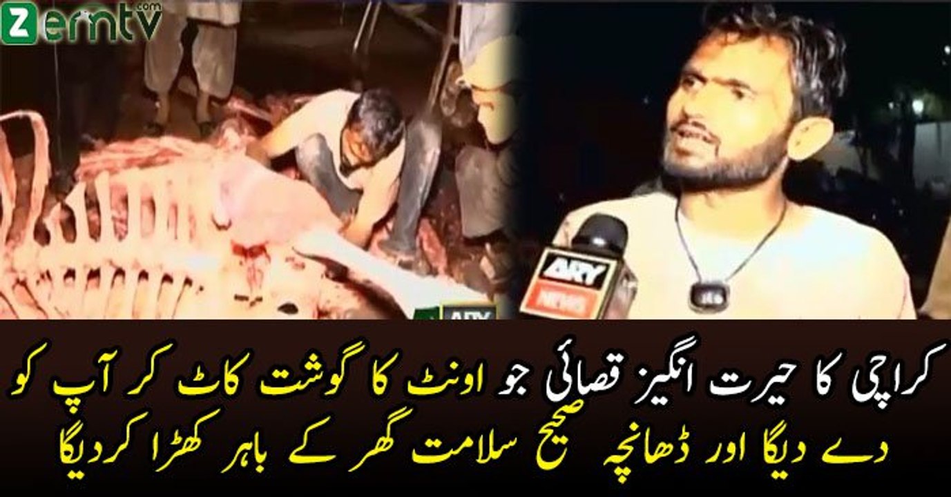 Aont ka Gosht Bhi Aap Ko Dega Aont Dhancha Bhi Aap Ko Shie Salamt De Dega