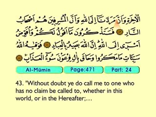 47. Al Mümin 1-85 - The Holy Qur'an (Arabic)