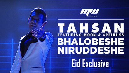 Bhalobeshe Niruddeshe - Tahsan | MUSIC WORLD MW