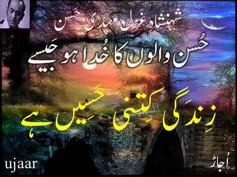 Mehdi Hassan zindagi kitni haseen hai - husn waalon ka khuda ho jaisy . زندگی کتی حسیں ہے۔ حُسن والواں کا خدا ہو جیسے