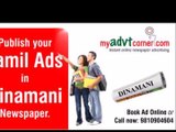 Dinamani Newspaper Classified Ads | Advertising Rates | Rate Card | Tariff | Packages