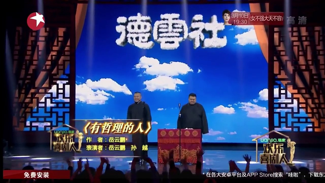 欢乐喜剧人 第二季 第6期_白凯南沈凌争当男一号大打出手 儿子秒变赵四气哭老爹