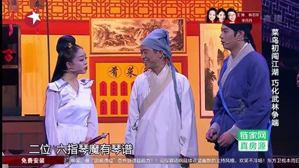 欢乐喜剧人 第二季 第7期_潘长江重磅补位 岳云鹏性感扮肉丝