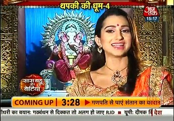 Saas Bahu aur Betiya 13th September Thapki Pyar ki 13th September 2016