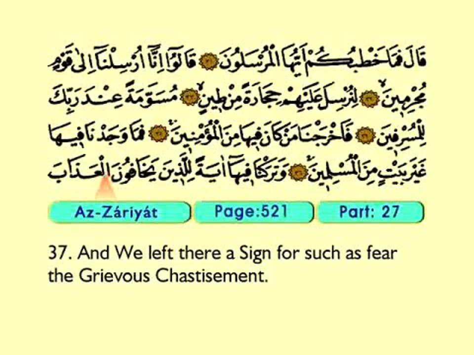 59. Az Zariyat 1-60 - The Holy Qur'an (Arabic)