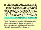 21. Al Isra 1-111 - Le Coran (Árabe)