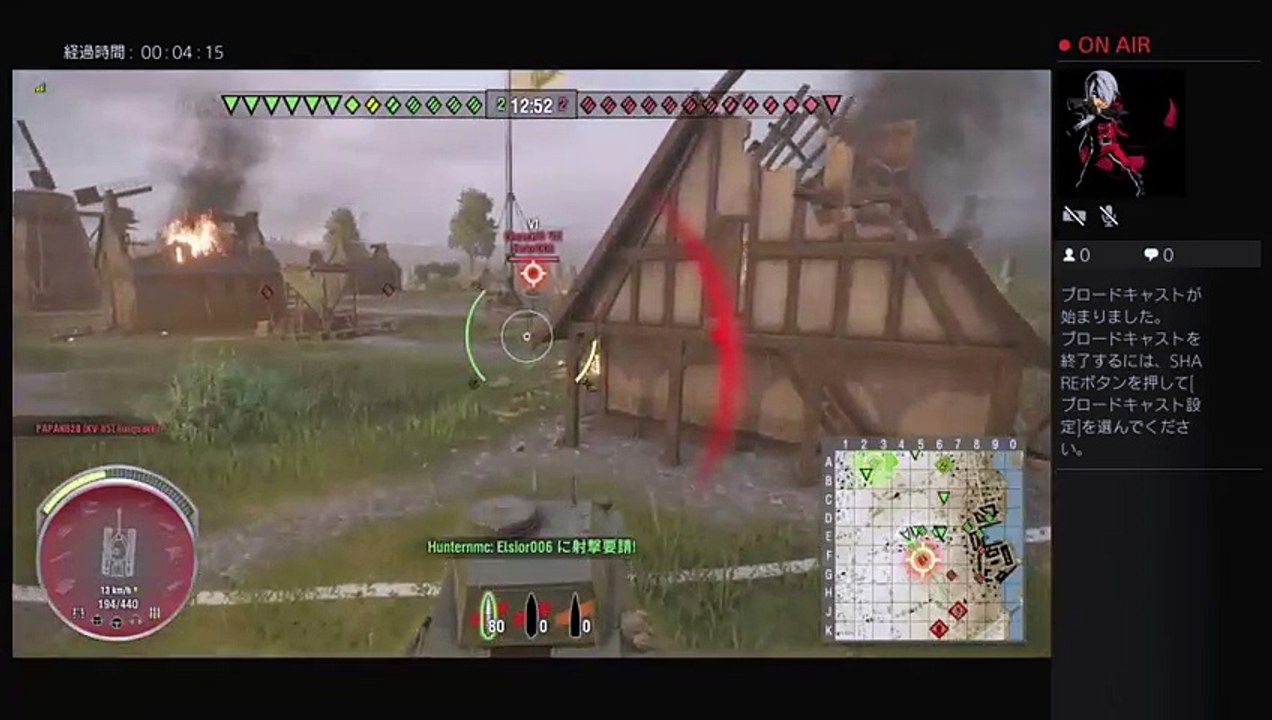 PS4からブロードキャスト