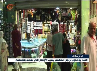 التجار في السعودية يشتكون من تراجع عدد الحجاح