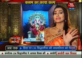 Kasam Tere Pyaar Ki 14th September 2016 News