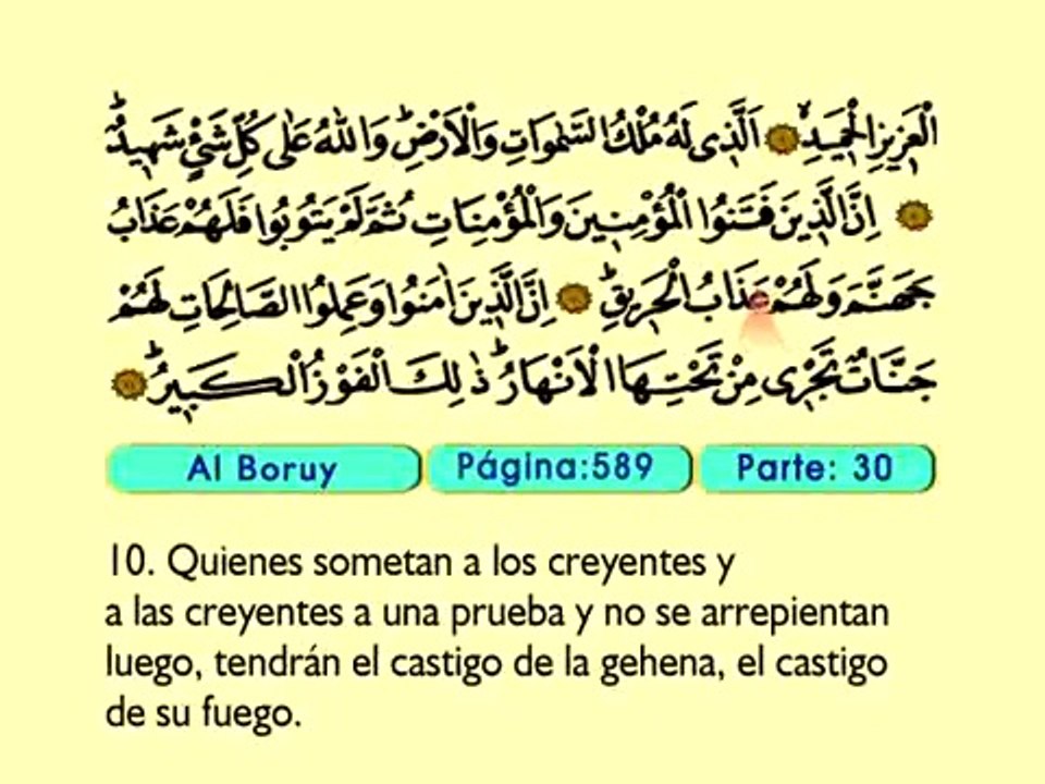 93. Al Boruy 1-22 - El Sagrado Coran (Árabe)