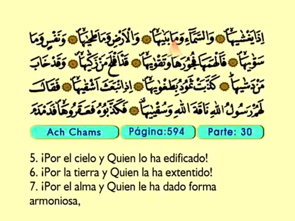 99. Ach Chams 1-15 - El Sagrado Coran (Árabe)