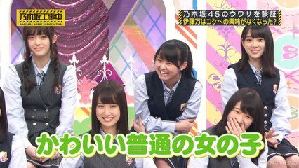 160911 Nogizaka46_Nogizaka Under Construction ep71_1473762377071