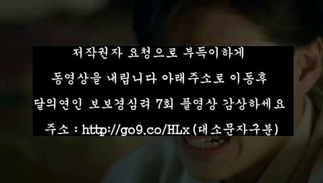 달의연인 보보경심 려 7화 다시보기 7회 160913 E07 보보경심 려