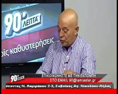 Ο πρόεδρος του Α.Ο. Καλαποδίου στα 90 Λεπτά Χωρίς Καθυστερήσεις