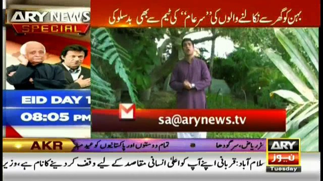 Sar-e-Aam 13th September 2016