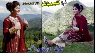 Pashto New Songs 2016 Bushra Khan Album Promo On This Eid