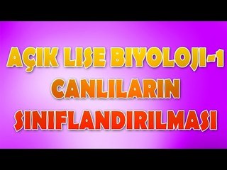 Canlıların Sınıflandırılması |Açık Lise Biyoloji 1