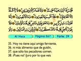 77. Al Haca 1-52 - El Sagrado Coran (Árabe)