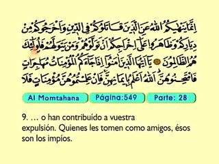 68. Al Momtahana 1-13 - El Sagrado Coran (Árabe)