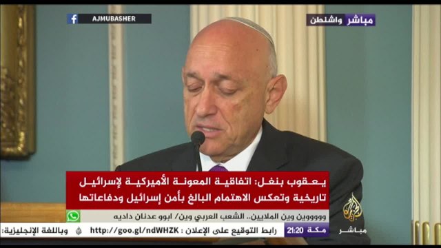 نافذة تفاعلية - اتفاق أمريكي إسرائيلي تقدم فيه واشنطن 38 مليار دولار لتل أبيب مساعدات عسكرية