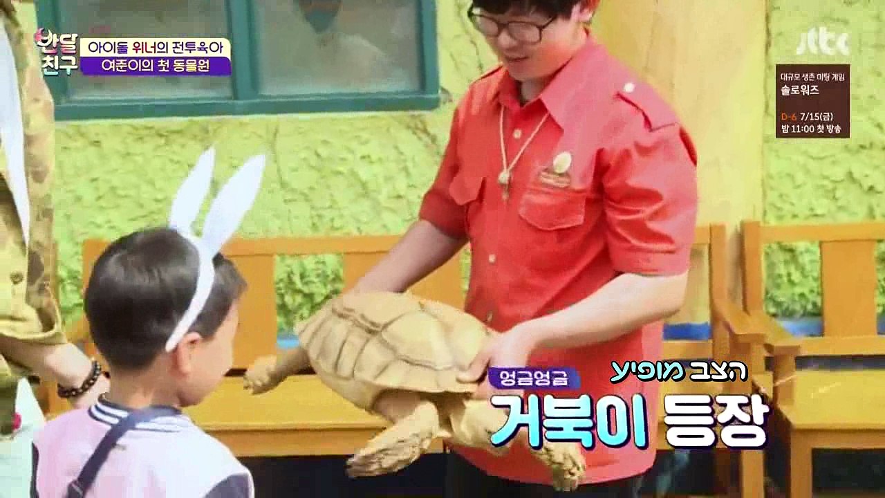 bandallend ep11 Heb Sub 1/2