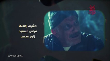 مسلسل غداً نلتقي ـ الحلقة 1 الأولى كاملة HD | Ghadan Naltaqi