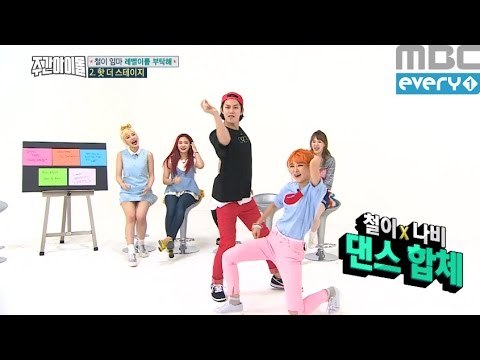 (Weekly Idol EP.267) Red Velvet Random Play K-POP Cover Dance