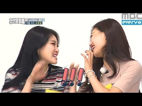 (Weekly Idol EP.266) I.O.I Doyeon&Nayoung's 'Aegyo'