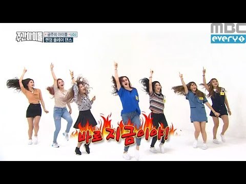 (Weekly Idol EP.266) I.O.I Random Play Dance part.2