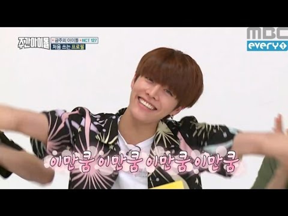(Weekly Idol EP.265) NCT127 Cute boy parade