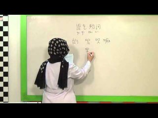 Çince İleri Düzey Dersi