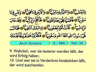 99. Ash Shams - Der Heilege Kur'an