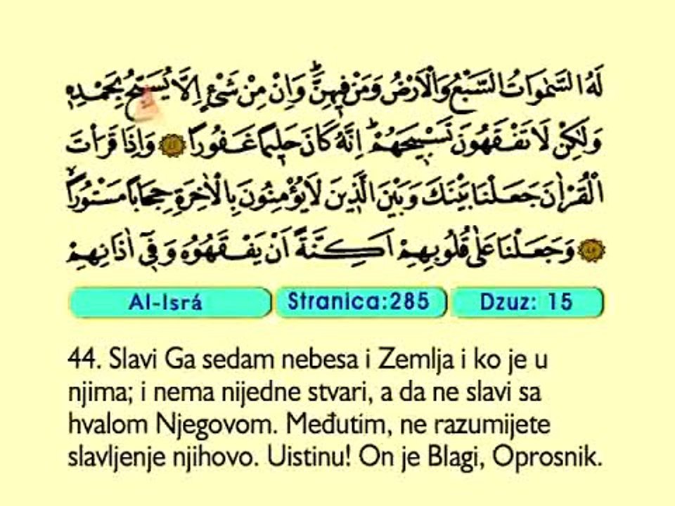 21. El Isra 1-111 -  Kur'an-i Kerim
