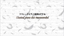 大山智志【クラシックおすすめピアノ連弾曲04-中級】-ドビュッシー