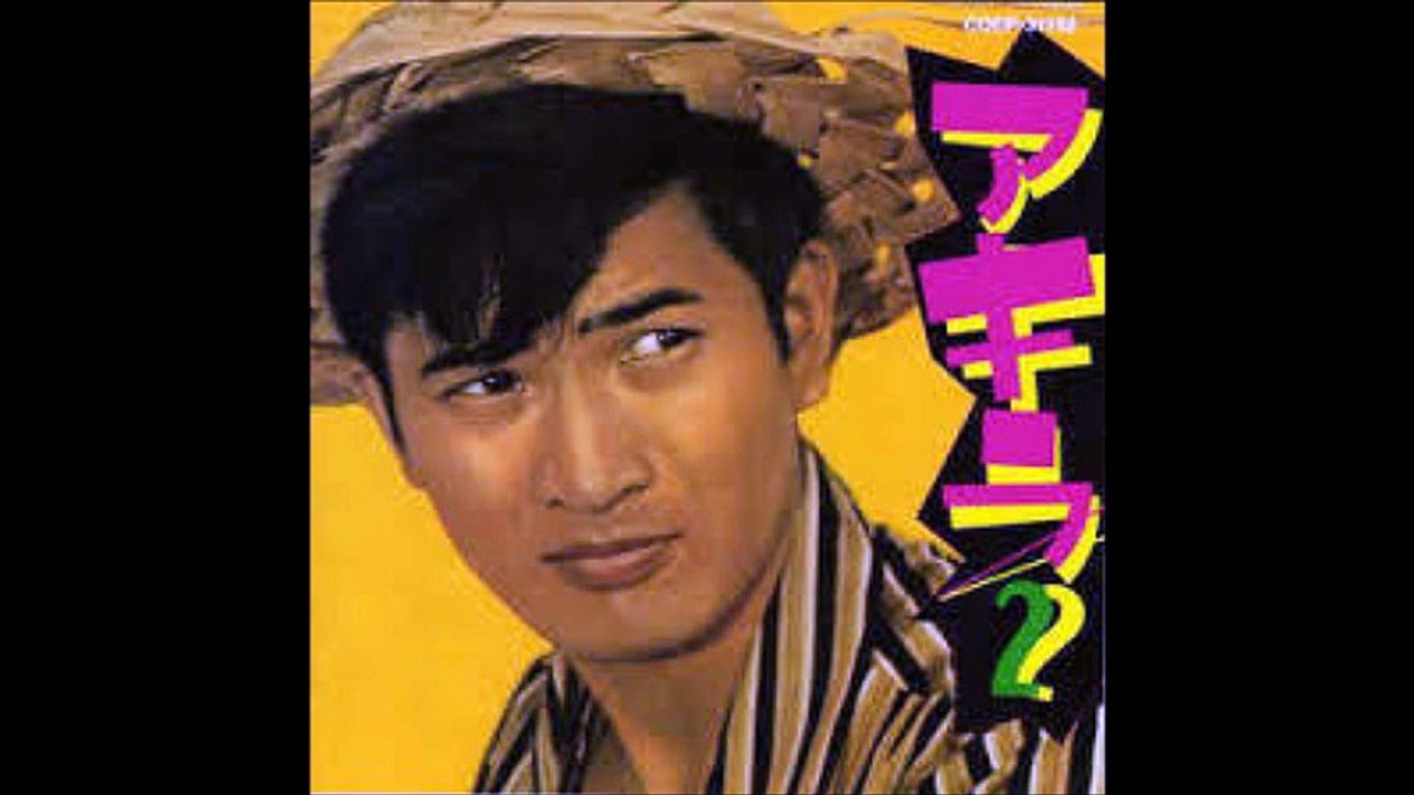 証城寺の狸囃子 / 小林旭