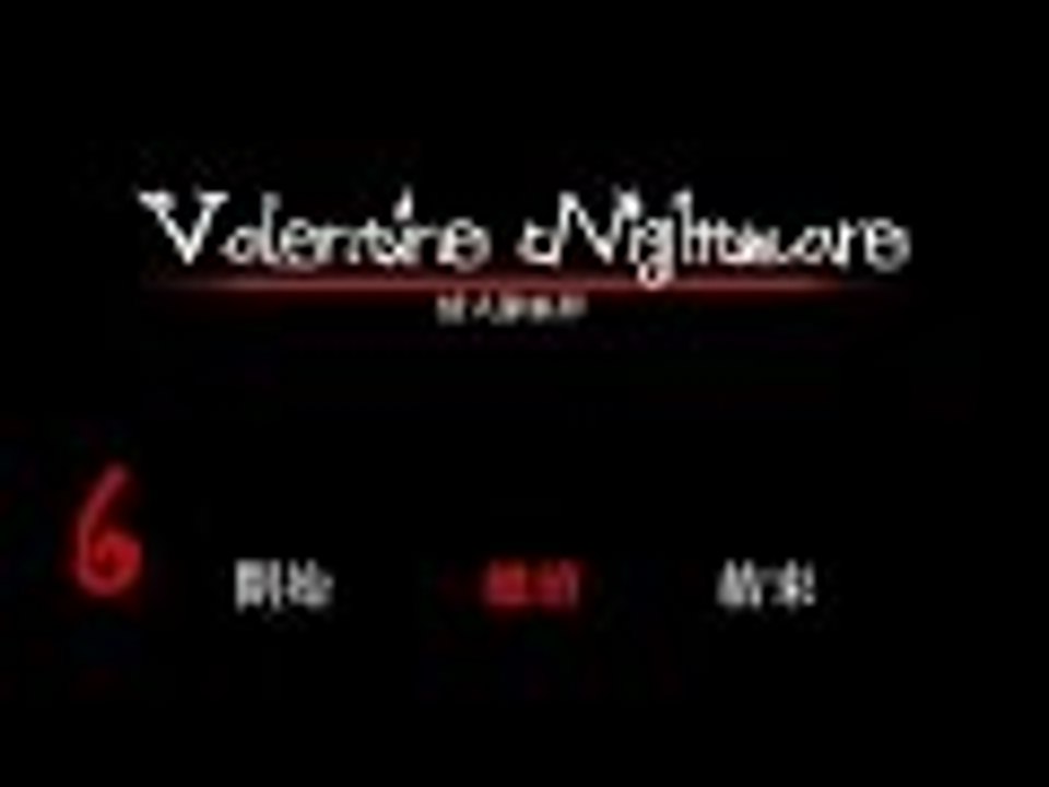 【米娜姊姊】恐怖解謎RPG遊戲實況-情人節噩夢 EP.6(完結)⇨陰謀