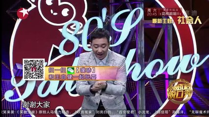 《今晚80后脱口秀》20160414期：95后池子脱口秀挑战王自健