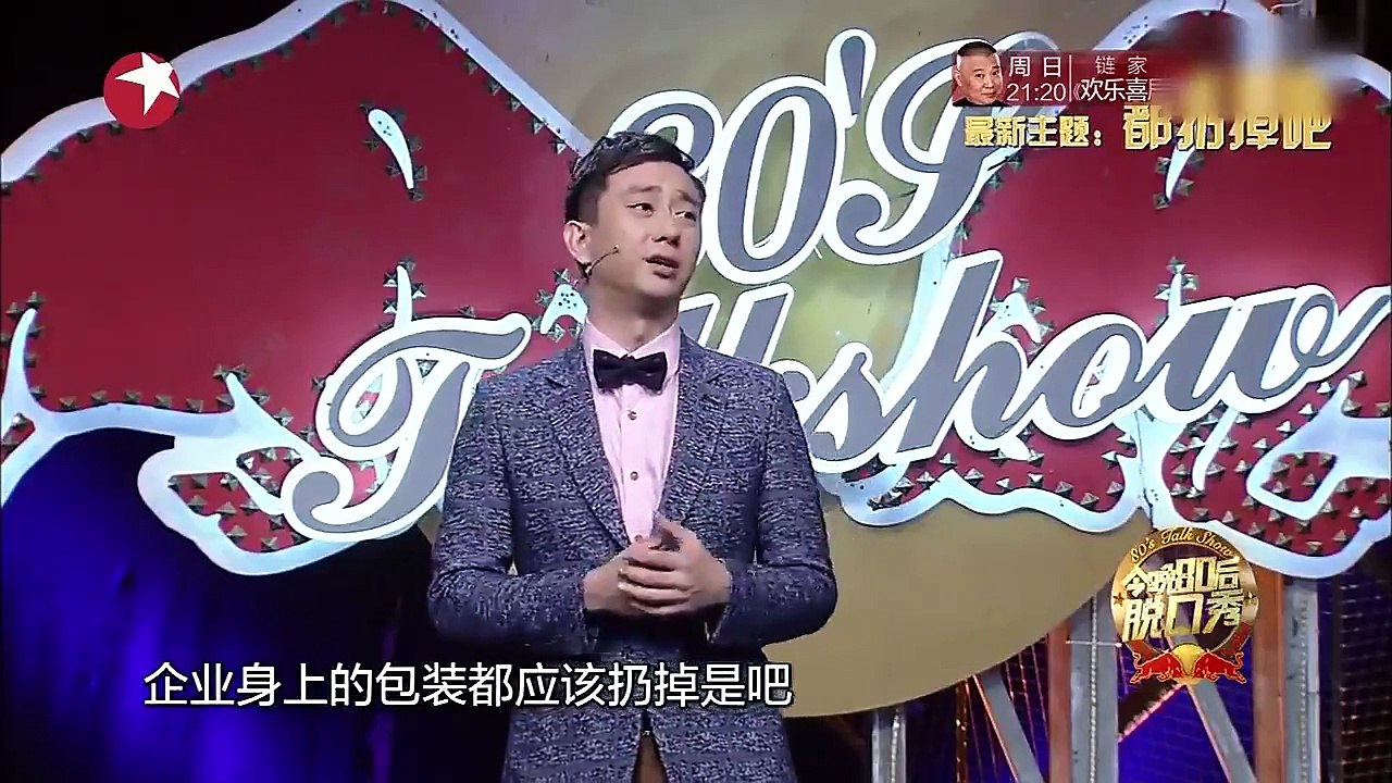 《今晚80后脱口秀》20160128期：好妹妹乐队遇解散危机 张小厚曝秦昊出轨
