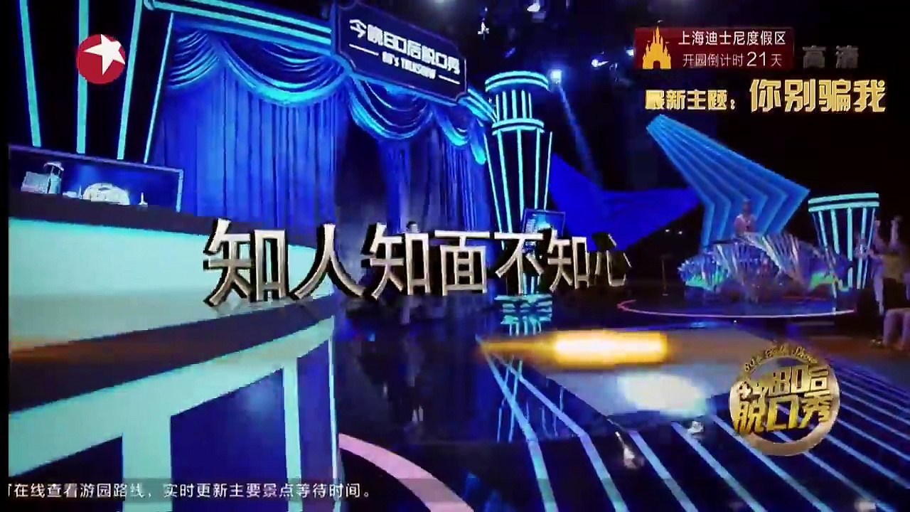 《今晚80后脱口秀》20160526期：王自健揭秘诈骗短信幕后黑手