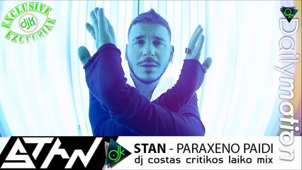STAN - Παράξενο Παιδί (dj costas critikos laiko mix)