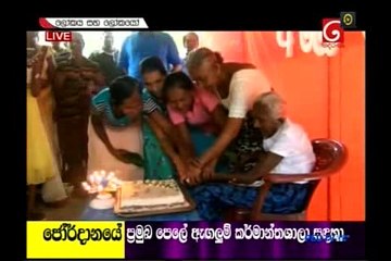 Lokaya Saha Lokayo - 14-09-2016