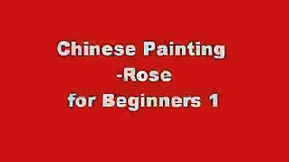 Chinese Painting -Rose for Beginners 1