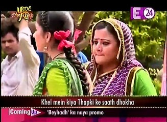 Thapki Pyar Ki 14th September 2016 U me aur Tv 14th September 2016
