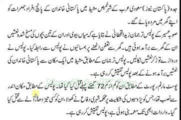 Expat Family Of 5 Found Dead In Saudi Arabia