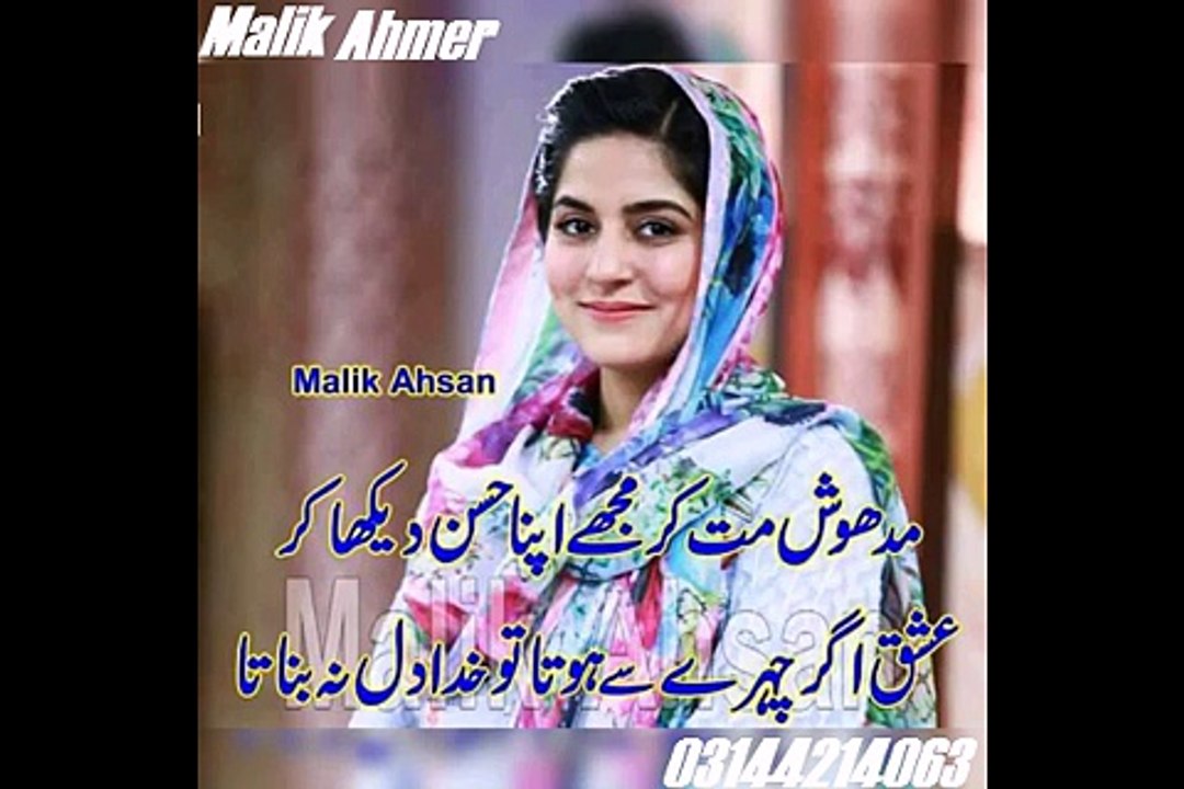 sad ghazl 4