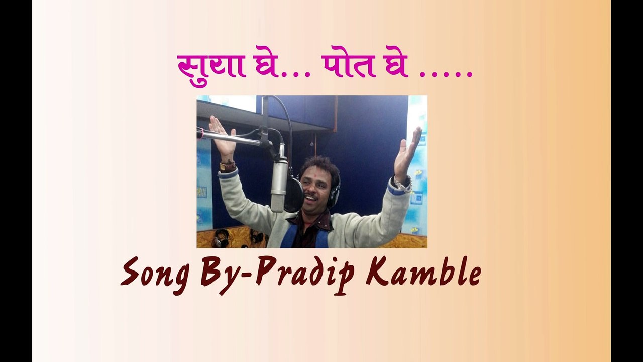 Suya ghe pot ghe - Original Song