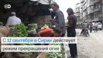 Перемирие в Сирии: что дальше?