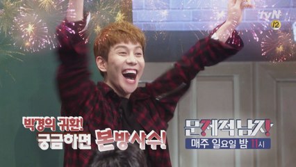 부진하던 뇌요미 박경, 자리 되찾고 감잡아쓰!