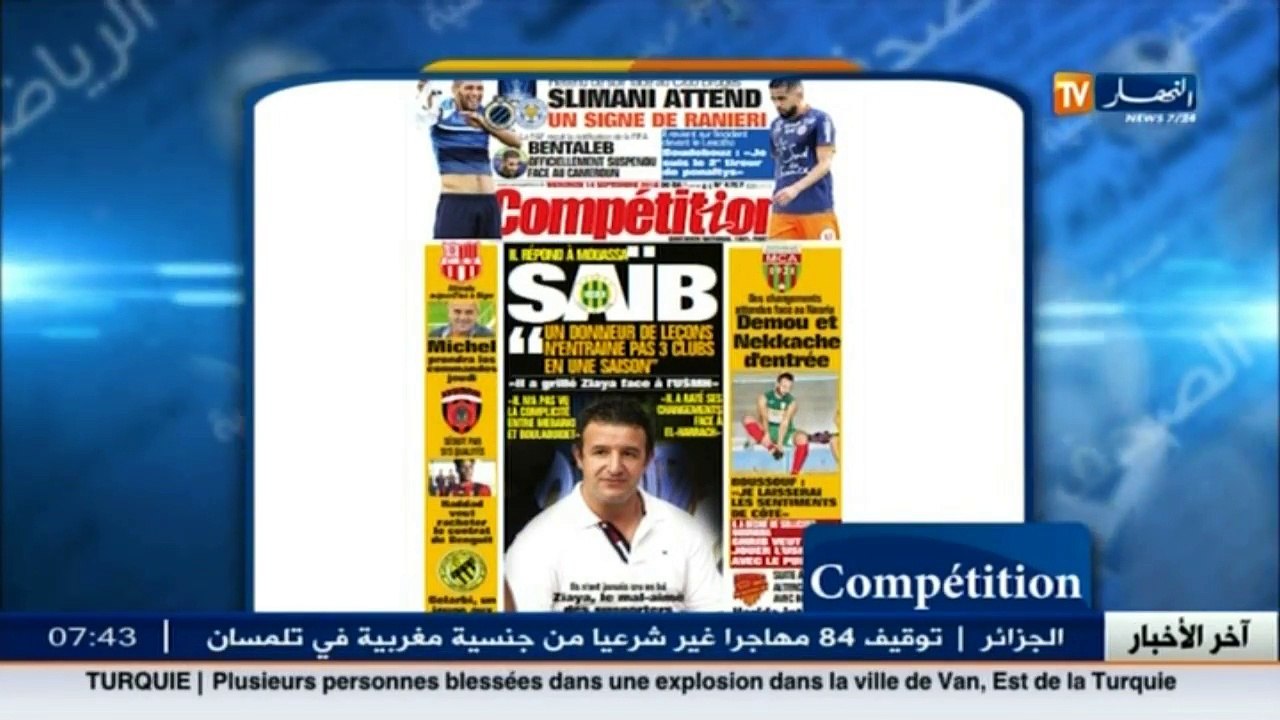الأخبار الرياضية  / جولة في معرض الصحف الرياضية...